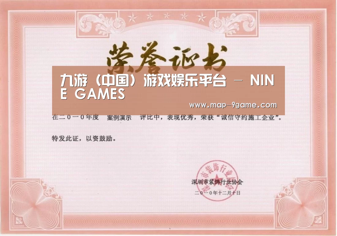 荣誉证书二(图1)