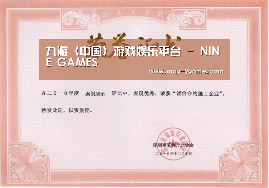 荣誉证书二