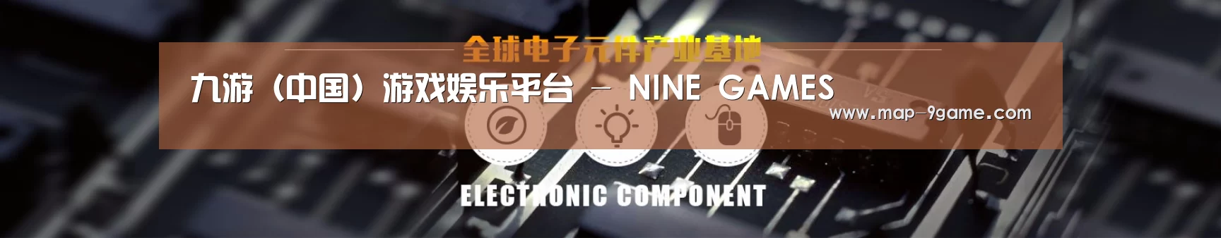 电子元件器械网站模板