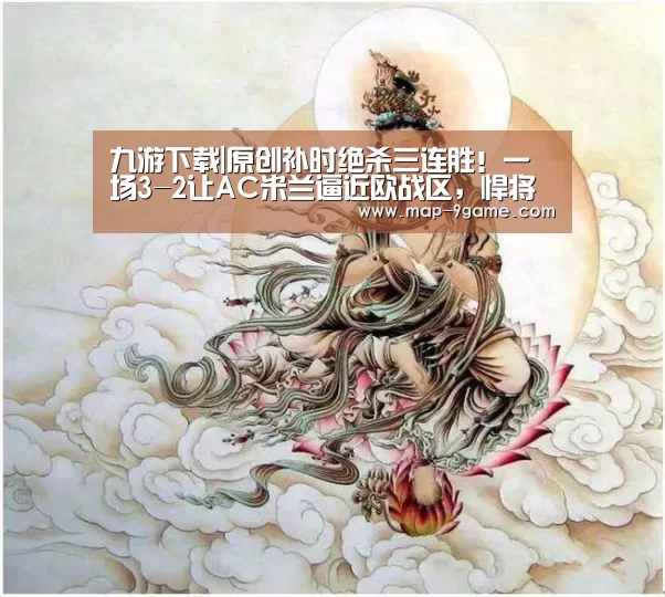 九游下载