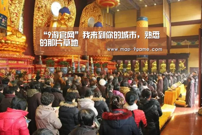 九游