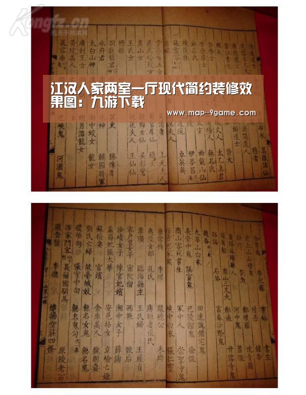 江汉人家两室一厅现代简约装修效果图:九游下载(图1) 九游