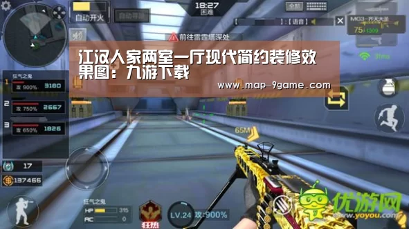 江汉人家两室一厅现代简约装修效果图:九游下载(图2) 九游下载