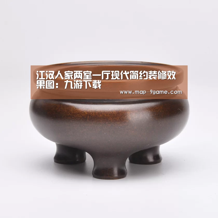 江汉人家两室一厅现代简约装修效果图:九游下载(图3) 九游下载